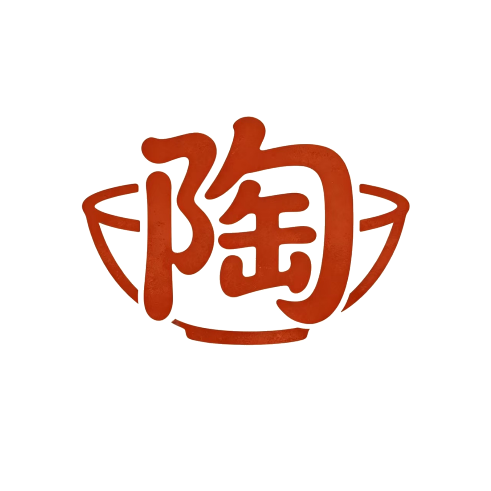 碗窑陶艺