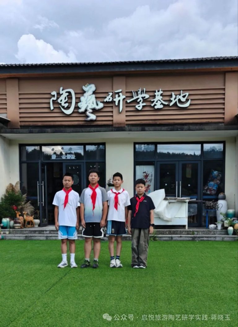泥润童心，窑承文脉｜衢州市实验小学、桐庐，嘉兴暑期碗窑陶艺研学实践