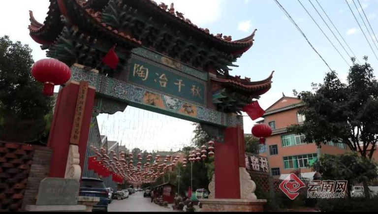 碗窑村：华宁陶发展的百年印记