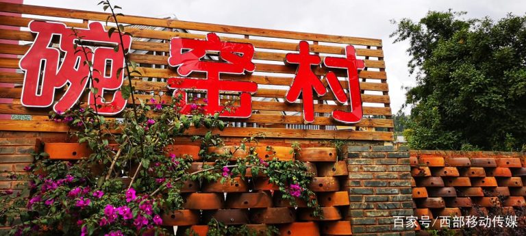 泥父｜云南华宁碗窑国际陶艺村父女演绎的泥火茶音